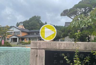 【学校テレフォンライン】9月30日（火）母子小学校　5、6年生に自然学校、修学旅行の感想を聞きました！