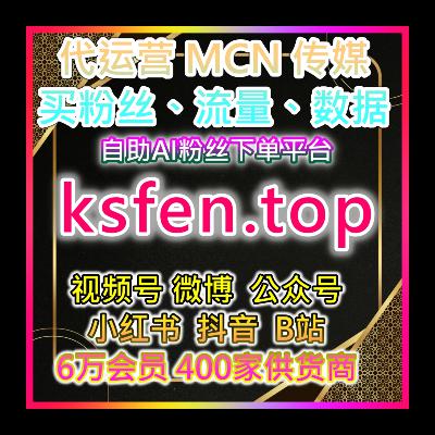 官方直播供货系统上线!在线6000人实时导入 抖音 淘宝 直播数据上排行 官方直播供货系统上线!在线6000人实时导入 抖音 淘宝 直播数据上排行