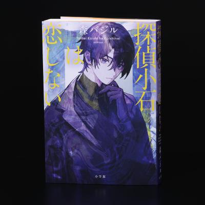 #146　森バジルさん（「この本、私が書きました」後編）