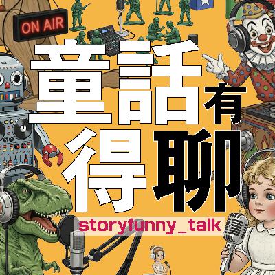 愚人節的計中計:給我來件國王的新衣 愚人節的計中計:給我來件國王的新衣