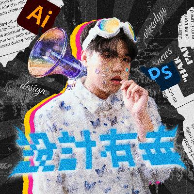 Ep33 高級品牌文案分析：有故事的金句，會讓人願意花錢！