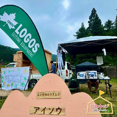 ワンツーツリーフォレストに行ってきたんじゃ!~株式会社アイソウ~ ワンツーツリーフォレストに行ってきたんじゃ!~株式会社アイソウ~