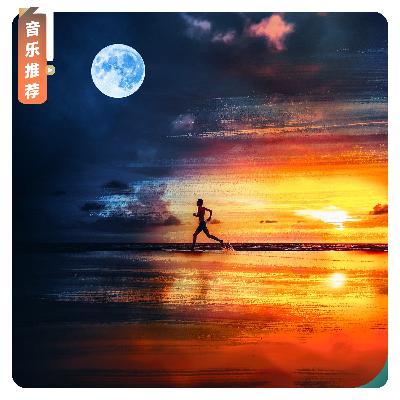 【音乐推荐】不想上班上学?那就先听点OneToFree123叭 【音乐推荐】不想上班上学?那就先听点OneToFree123叭