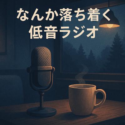 第23回放送（2025.10.31）