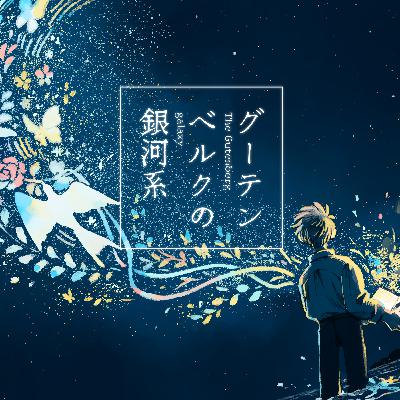 ほんとうに言語化したいのか──「お金は手紙ですね」 ほんとうに言語化したいのか──「お金は手紙ですね」