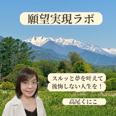 後悔しない人生のために、ゴールを見直す