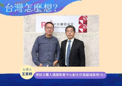 【台灣怎麼想】國防報告書的意義與演變