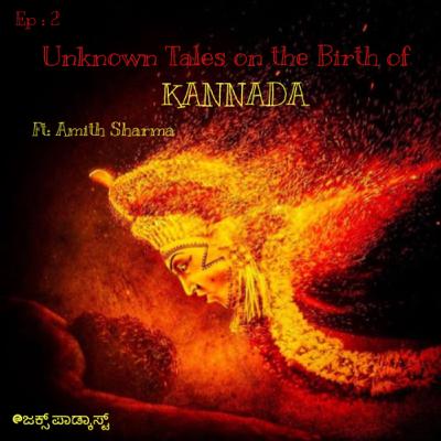 S-3 E-2: Unknown Tales on the Birth Of KANNADA- FT. Amith Sharma S-3 E-2: Unknown Tales on the Birth Of KANNADA- FT. Amith Sharma