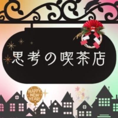 Order No.85 "恋愛×喫茶店メンバー" 前編