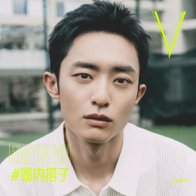 V. 36 | 白宇帆:现实主义信徒的自我驯化#圈内搭子 V. 36 | 白宇帆:现实主义信徒的自我驯化#圈内搭子