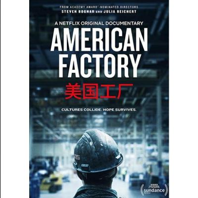 Documentário Indústria americana