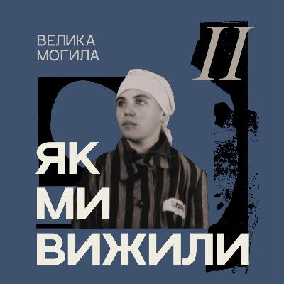 Велика могила