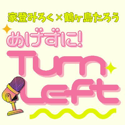 世界の中心で夢を叫ぶ！みろくとたろうの共通の夢は○○屋さんだった！？新進気鋭の路上アーティストの飛び入り参加も！