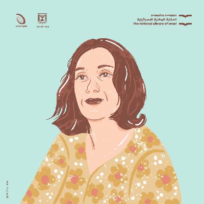 פרק ראשון - מקל הנדודים
