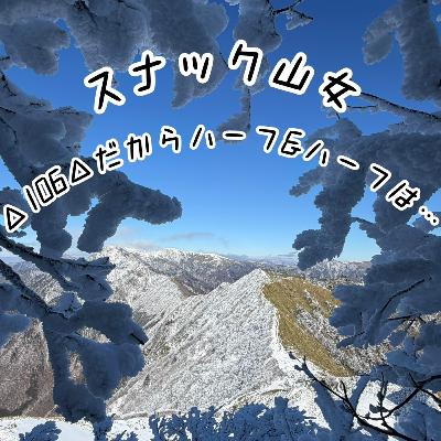 △106△ だからハーフ&ハーフは… △106△ だからハーフ&ハーフは…