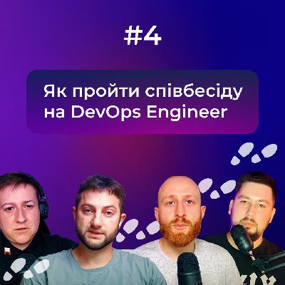 Як знайти роботу DevOps інженеру. Частина 2. Про співбесіди — DOU DevOps Podcast #4