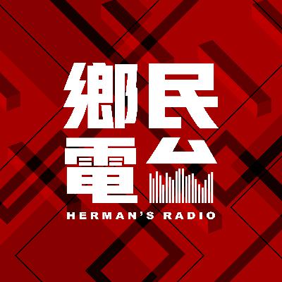 EP01 開台啦！點解有聲冇畫？
