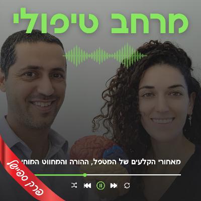 פרק ספיישל - סיכום כנס מובמנטיס 2024 בפראג