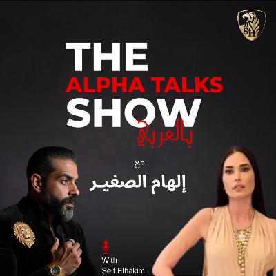 من شنطة سفر لـ بيزنس ونجومية… قصة الهام صغيّر الحقيقية من شنطة سفر لـ بيزنس ونجومية… قصة الهام صغيّر الحقيقية