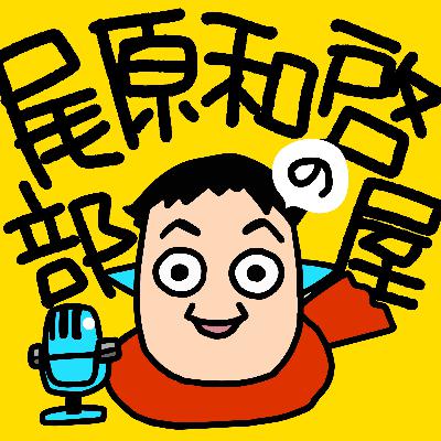 AI版：ハイパー起業ラジオ≪Meta編≫ #11-6 7日で10人と×××できるか？Facebookを急成長させた魔法の数字