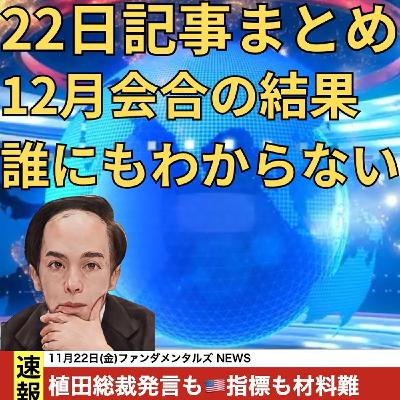 植田総裁により上値は抑えられた?🇺🇸はどう捉えてドル円の方向性は 植田総裁により上値は抑えられた?🇺🇸はどう捉えてドル円の方向性は