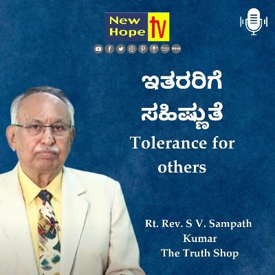 Tolerance for others | ಇತರರಿಗೆ ಸಹಿಷ್ಣುತೆ | Rt. Rev. SV. Sampath Kumar