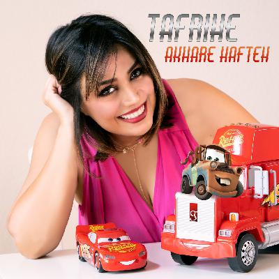 Tafrihe Akhare Hafteh