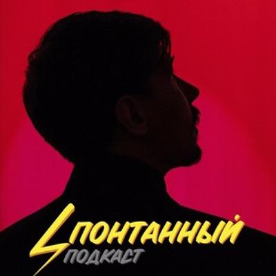 Диалог- Ищу себе жену (Тимофей Баев)