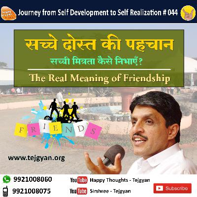 Sachche dost ki pehchan - The Real Meaning of Friendship_Part 2