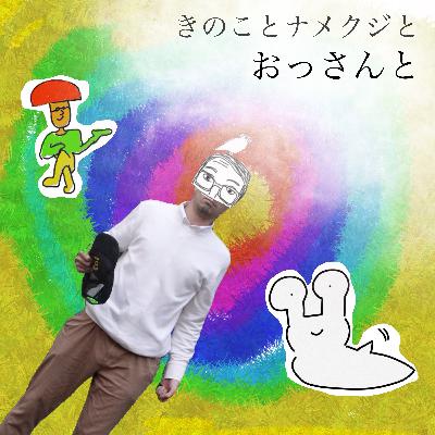 ＃28 風呂キャンセル界隈に対して大乗主義なおっさんの話