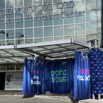 היערכות בתי החולים לקליטת החטופים
