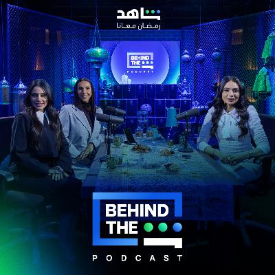 بدرية البشر والهام علي | Badriah Albeshr & Elham Ali- Behind The Sheen