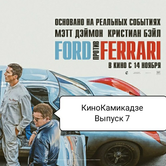 КиноКамикадзе