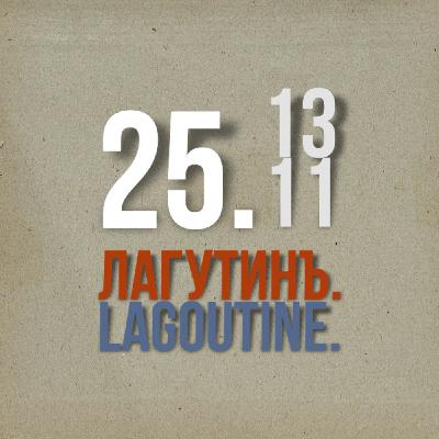 LAGOUTINE. - 2025.11.13 - House mix live LAGOUTINE. - 2025.11.13 - House mix live