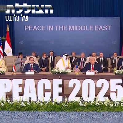 סימני השאלה שעומדים מאחורי סיום המלחמה | פרק 360 סימני השאלה שעומדים מאחורי סיום המלחמה | פרק 360