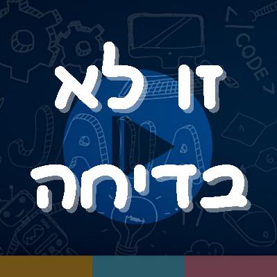 פרק 6: זו לא בדיחה פרק 6: זו לא בדיחה