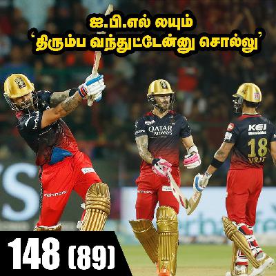 RCB Vs MI | Feeling Bad for Tilak Varma! | IPL 2023