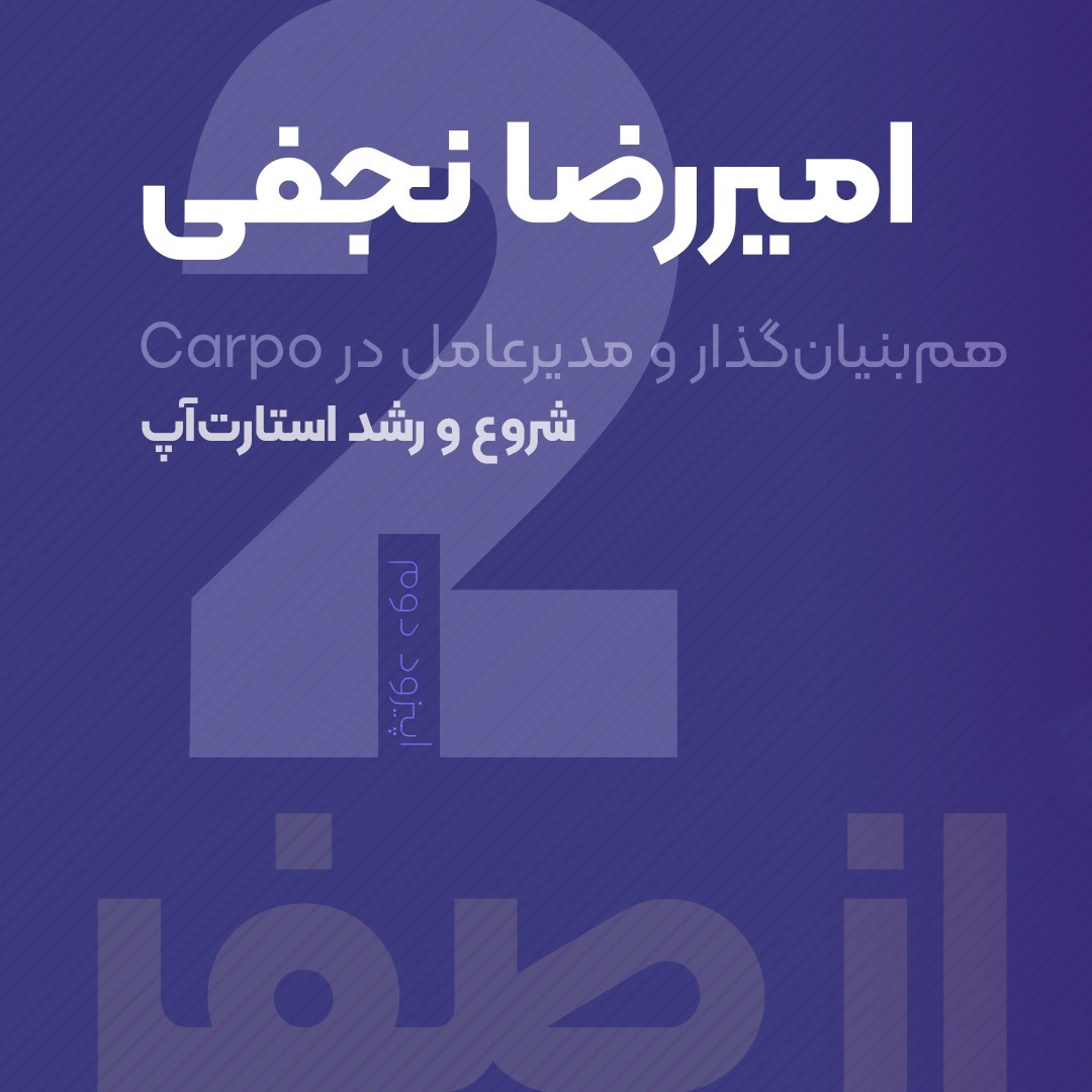 Story 2-Amirreza Najafi  Co-Founder at Carpo