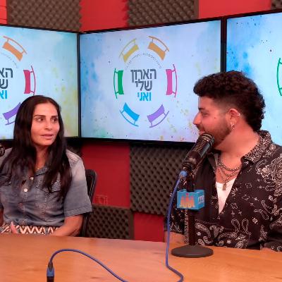 פרק 11 - אמא, אני הומו! כשהבן יוצא מהארון: סיפור מרגש על אהבה וקבלה שכל הורה צריך לשמוע