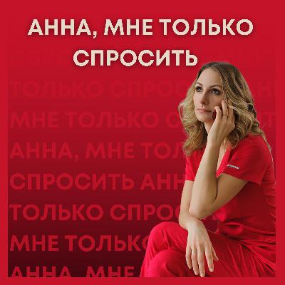 Вопрос Анне: Поделитесь пожалуйста схемой вакцинации от гриппа?
