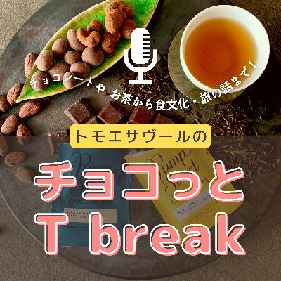 82杯目 カカオ農園訪問するときに注意してほしいこと 82杯目 カカオ農園訪問するときに注意してほしいこと