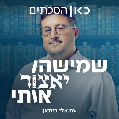 רבינו, לא כך לימדתנו