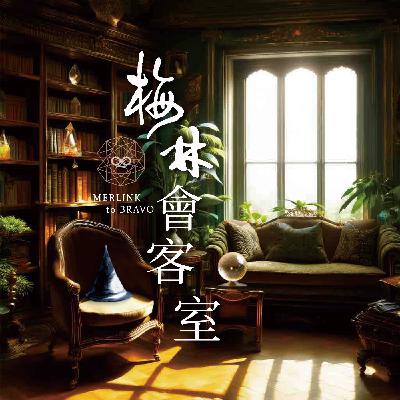 EP41. 魔法師報報 -給亞洲小孩的話~ 路真的不是只有一條！開啟職業新賽道 / 2026米蘭花式溜冰賽上的另類奧運金牌 / 瘦瘦針, 導致南韓1月已倒閉70間的健身房！賽道創建與反思