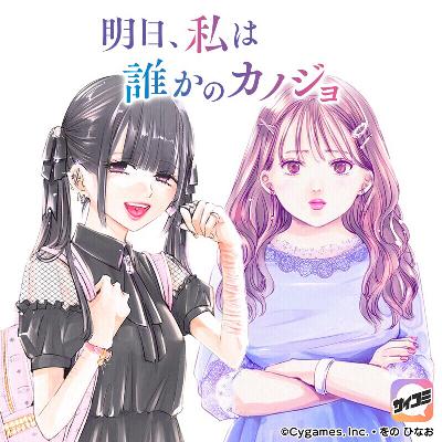 少女漫画喫茶