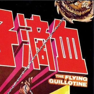 The Flying Guillotine (1975) by Ho Meng-Hua