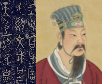 27.《文王》与《毛公鼎》