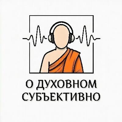 Структура тонких планов: от Эфирного до Каузального Структура тонких планов: от Эфирного до Каузального