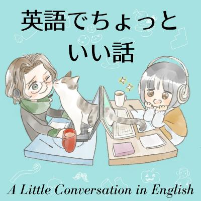 S02E23 イギリスと日本の国内旅行について