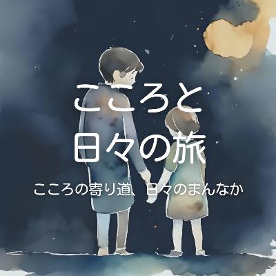 毒にも薬にもなる親の話 毒にも薬にもなる親の話