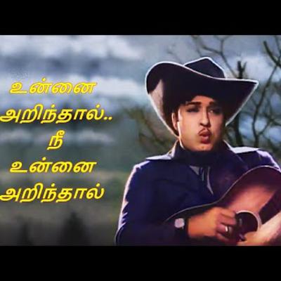 Unnai arindhaal Nee unnai arindhaal 😎😃